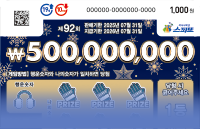 스피또1000 92회 표지