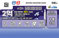 스피또500 47회 표지